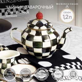 Чайник заварочный Courtly Check 89258-40